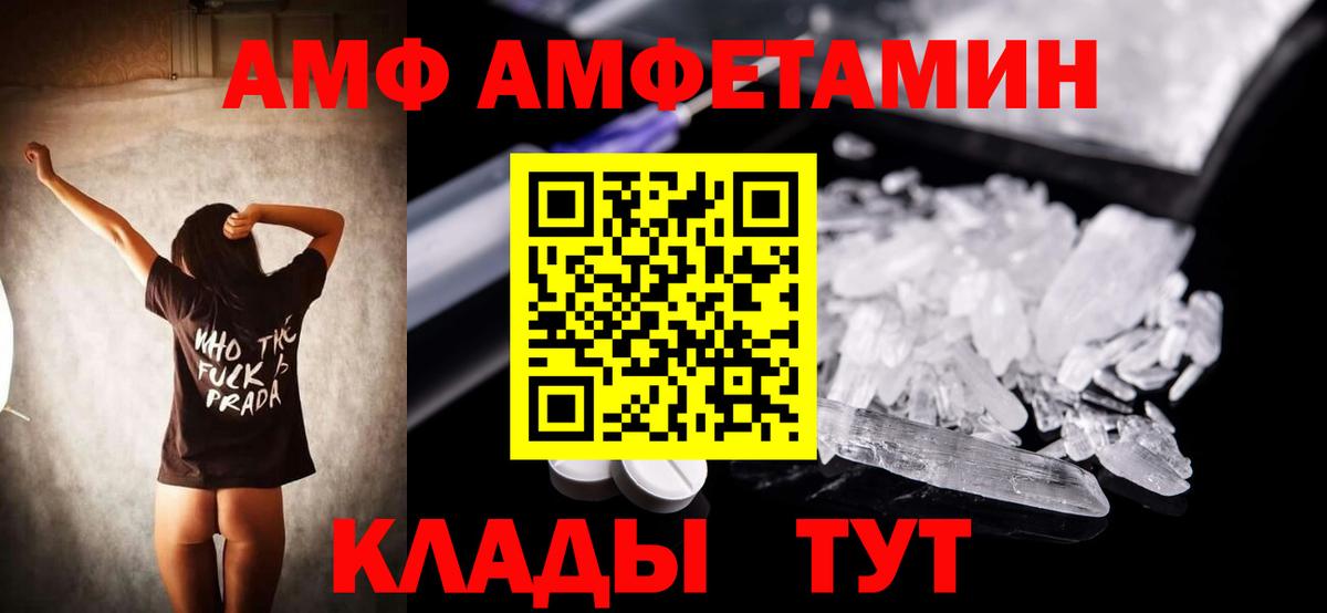 Amphetamine VHQ Чернушка
