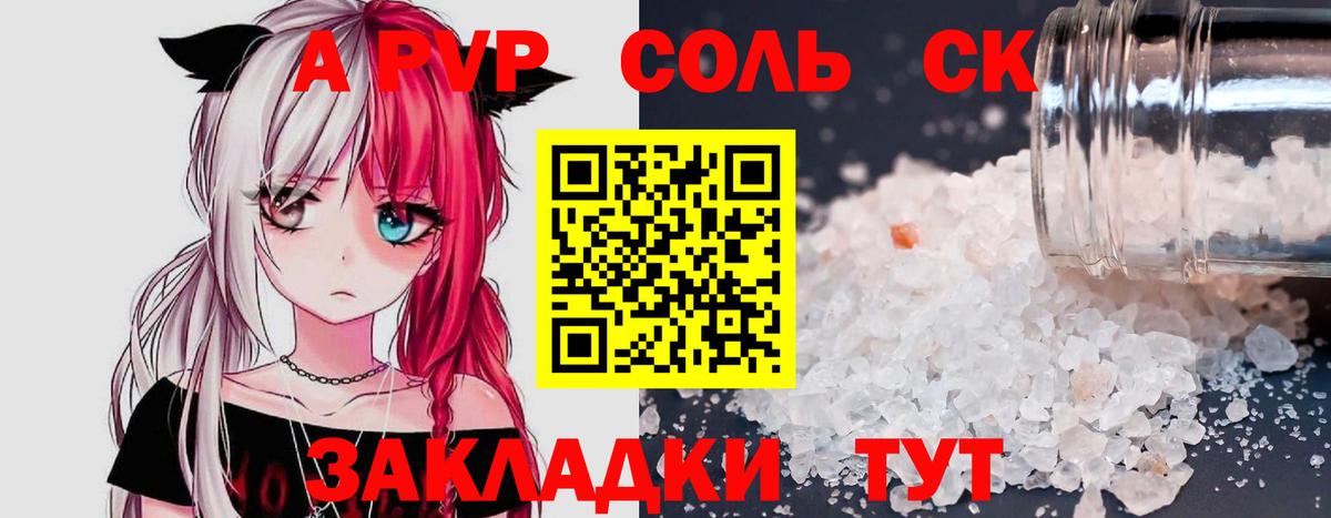 Alpha PVP мука Чернушка