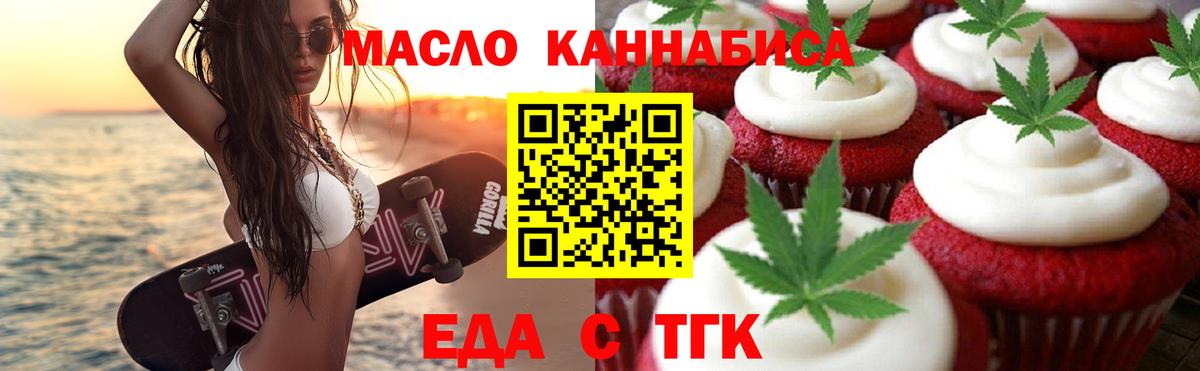 Чернушка  Cannafood марихуана  Вход с VPN 