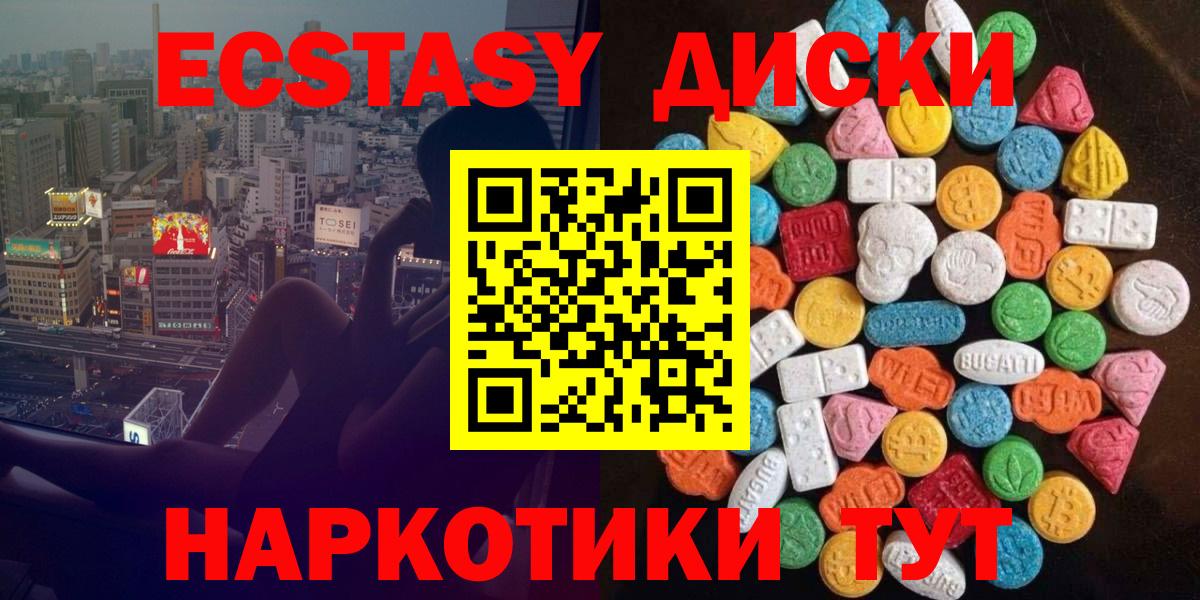 Экстази  Экстази louis Vuitton  Вход с VPN  omg онион  ЭКСТАЗИ MDMA  Чернушка 