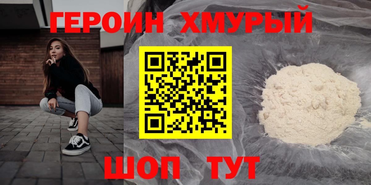 ГЕРОИН гречка Чернушка