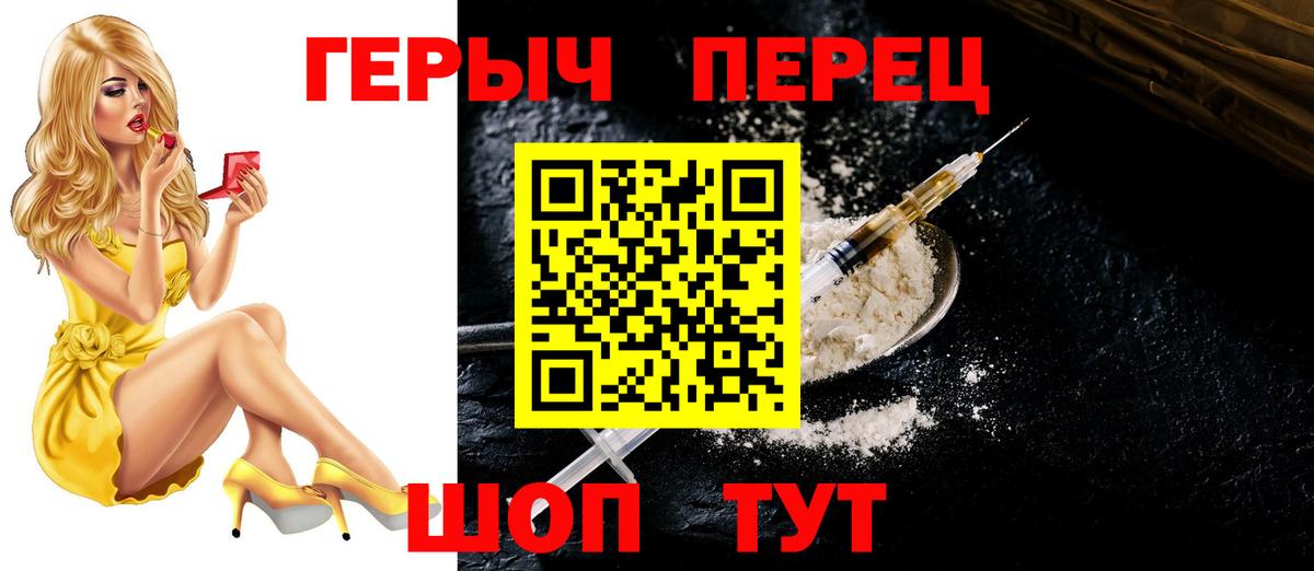 ГЕРОИН VHQ  Вход с VPN  Героин  Чернушка 