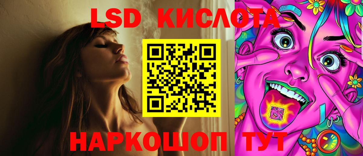 Чернушка  ЛСД экстази кислота  Вход с VPN  Лсд 25 экстази кислота 