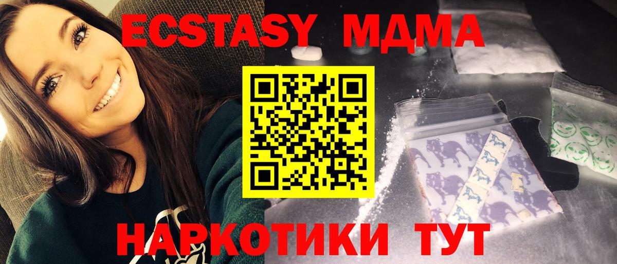 Чернушка  MDMA  MDMA crystal  Вход с VPN  MDMA молли 