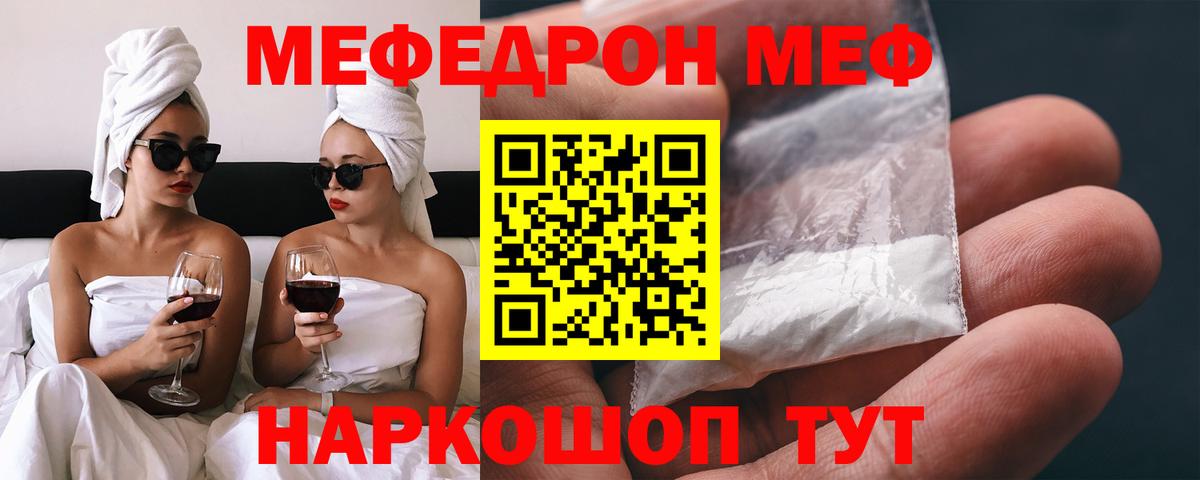 МЕФ мука Чернушка