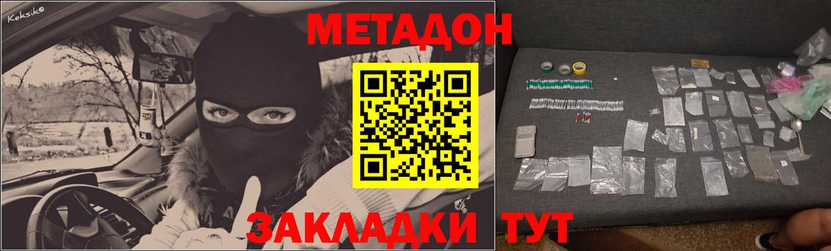 Метадон белоснежный  Вход с VPN  Чернушка  МЕТАДОН белоснежный 