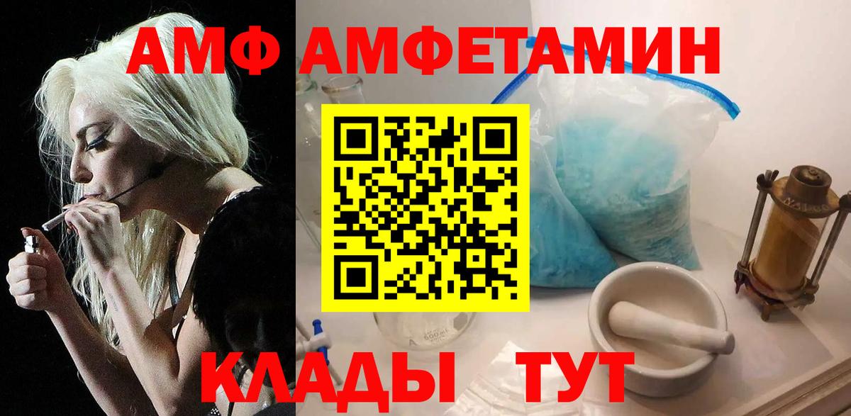 Метамфетамин кристалл Чернушка