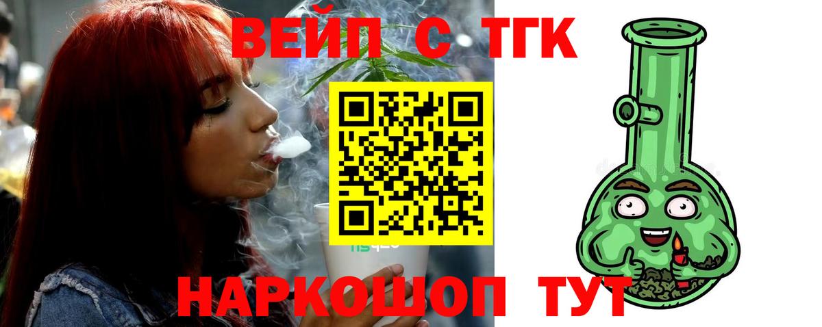 Чернушка  Дистиллят ТГК вейп  Вход с VPN 