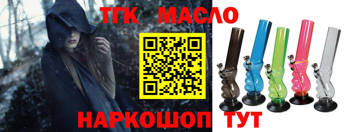 ТГК THC oil Чернушка