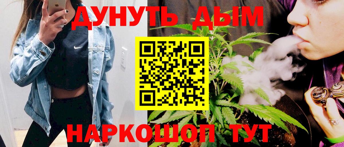 Канабис Amnesia  Марихуана MAZAR  Чернушка  Каннабис LSD WEED  Вход с VPN  Каннабис индика 